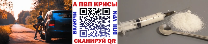Alpha-PVP крисы CK Смоленск