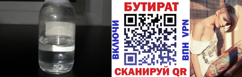 БУТИРАТ GHB Смоленск
