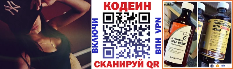 Кодеиновый сироп Lean напиток Lean (лин)  блэк спрут ССЫЛКА  Смоленск 